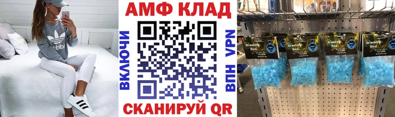 Амфетамин VHQ Заволжск