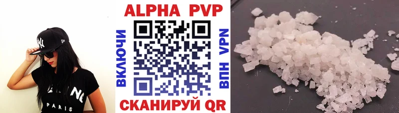 Купить где  Заволжск  Alpha-PVP СК 