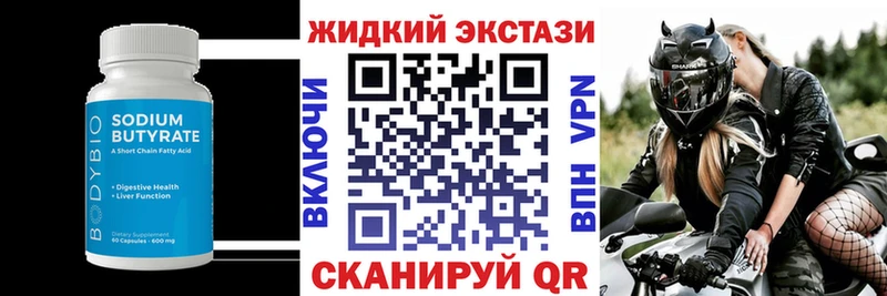 Купить закладки  Заволжск  БУТИРАТ оксибутират 