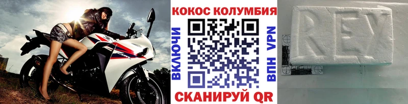 COCAIN 98%  Купить  Заволжск 