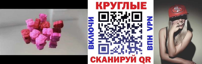 Экстази 280мг Заволжск