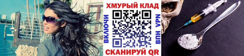 ГЕРОИН Heroin  Купить  Заволжск 