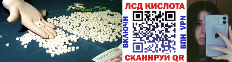 Лсд 25 экстази ecstasy Заволжск