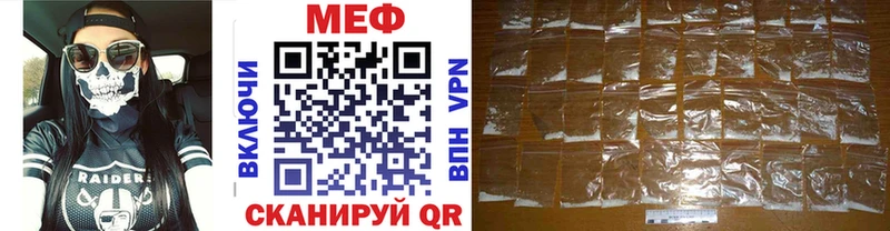 Купить закладки  Заволжск  МЕФ mephedrone 