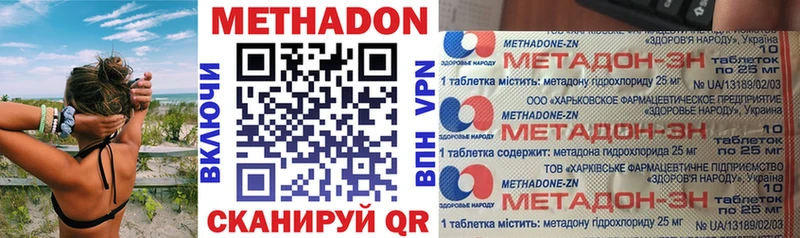 МЕТАДОН мёд  Купить закладки  Заволжск 